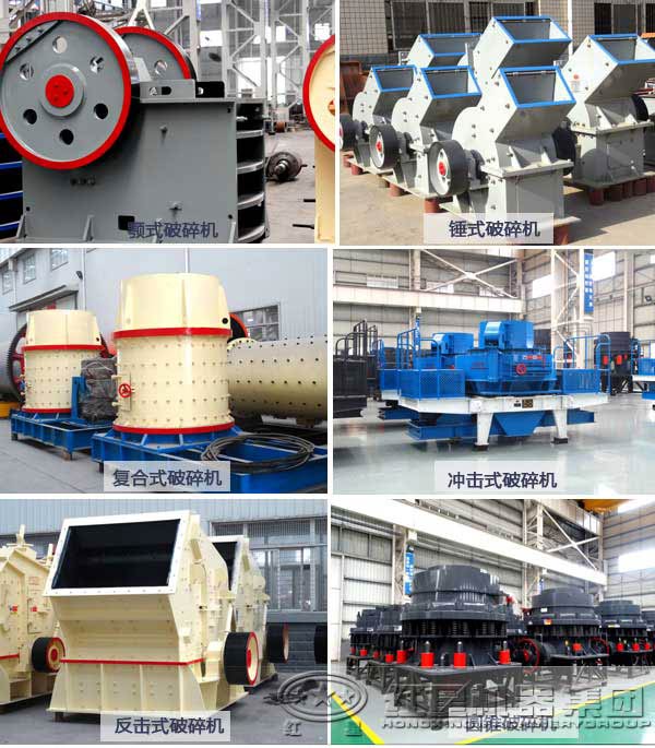 破碎機設備