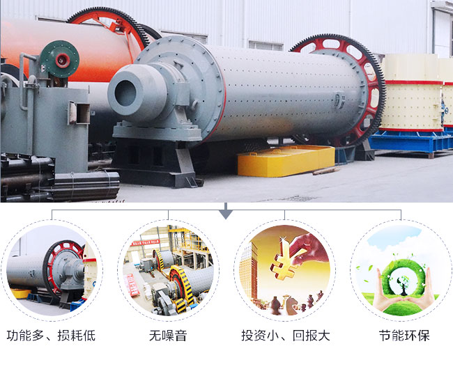 紅星鋼渣球磨機的性能優勢