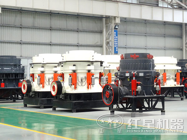 紅星圓錐式破碎機生產廠家