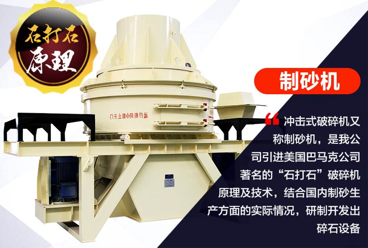 制砂機(jī)設(shè)備價(jià)值