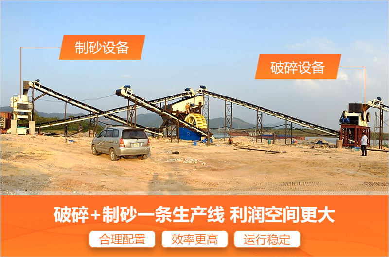 紅星砂石生產線的優勢