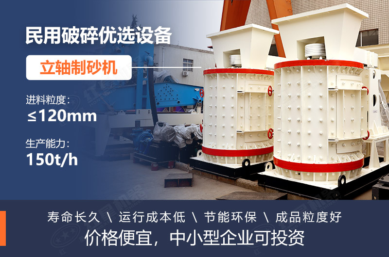 立式板錘制砂機的優點