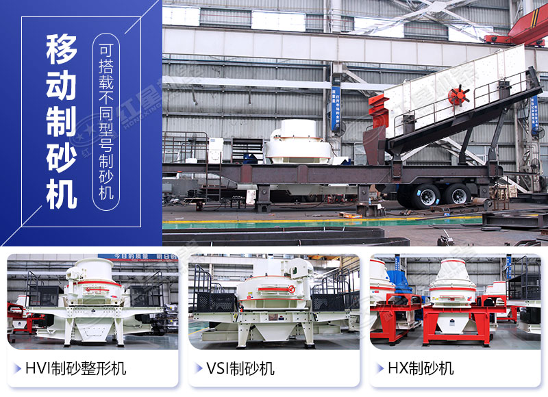 移動式建筑垃圾制砂機更具優勢