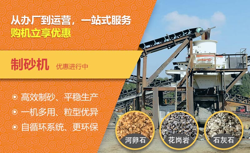 立軸式制砂機制砂優勢