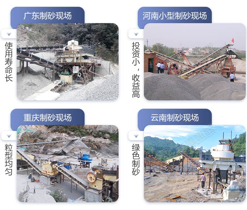 不同的制砂生產線現場
