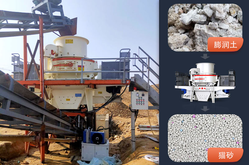 膨潤(rùn)土貓砂生產(chǎn)