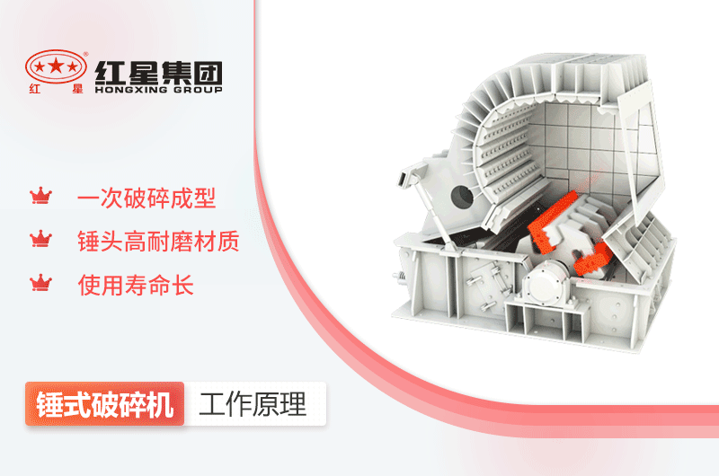 錘破機工作原理