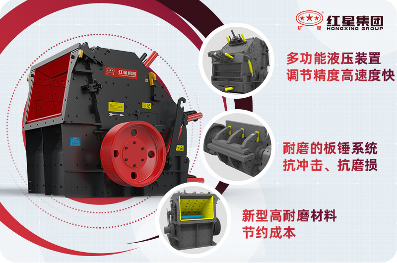 反擊式破碎機優勢