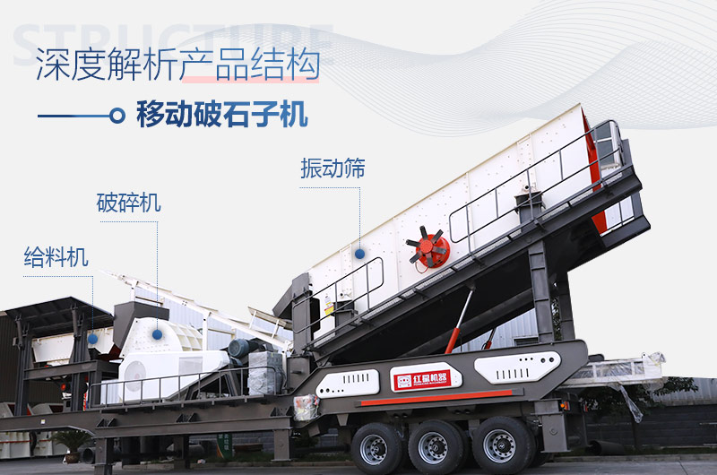 移動錘式破碎機