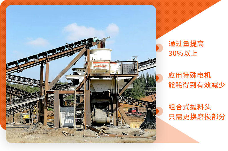 HVI制砂、整形機(jī)優(yōu)勢