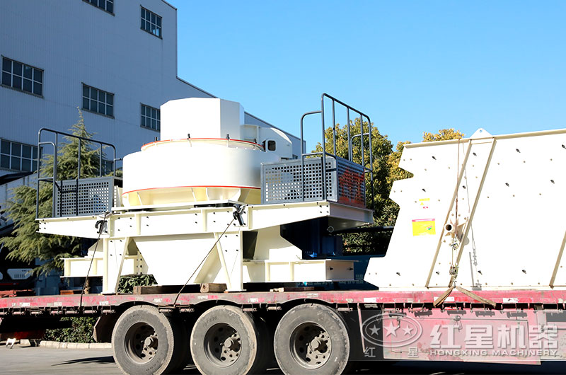 VSI制砂機(jī)發(fā)貨了