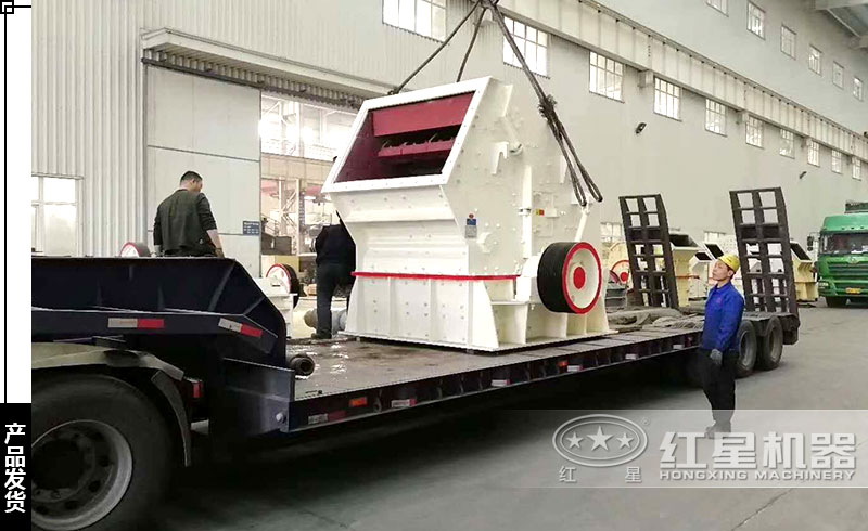 煤矸石反擊式破碎機(jī)裝車、發(fā)貨