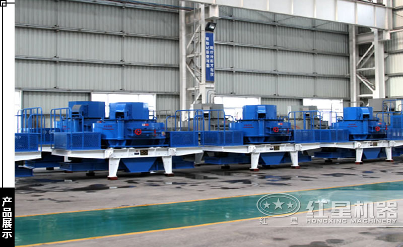 一小時產100噸VSI制砂機