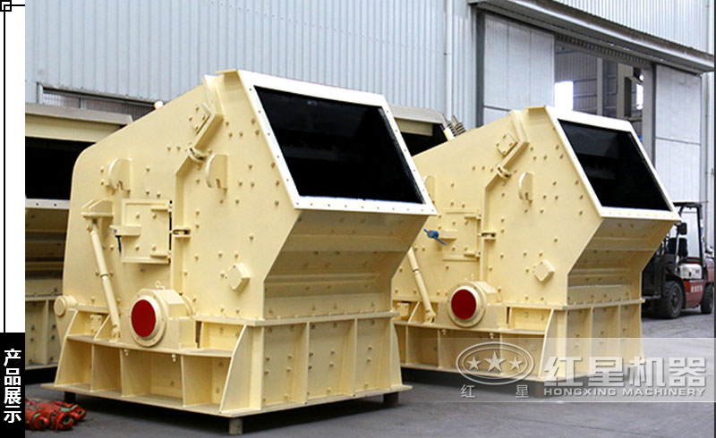 PF1214河卵石反擊式破碎機