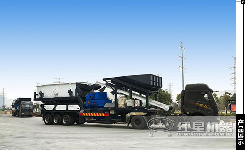 移動式建筑垃圾制砂機發往山東