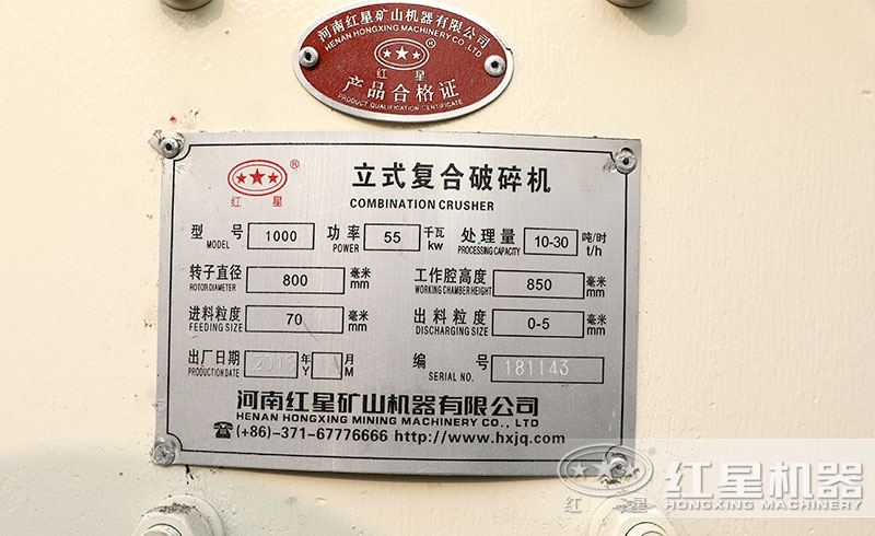 1000復合式破碎機技術參數詳情