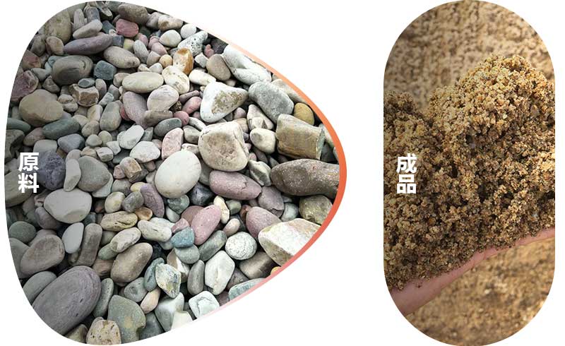 鵝卵石處理前后對比圖