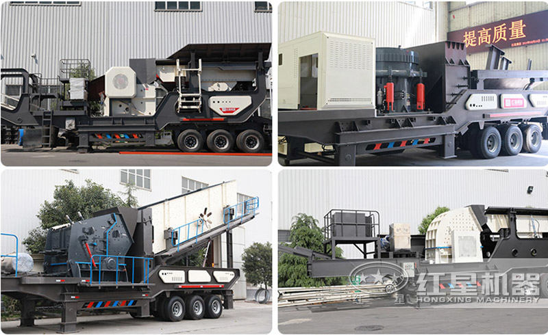 不同類型的可移動式碎石機