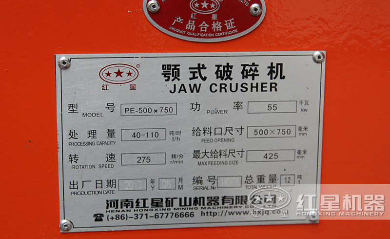 PE-500×750顎式破碎機技術參數