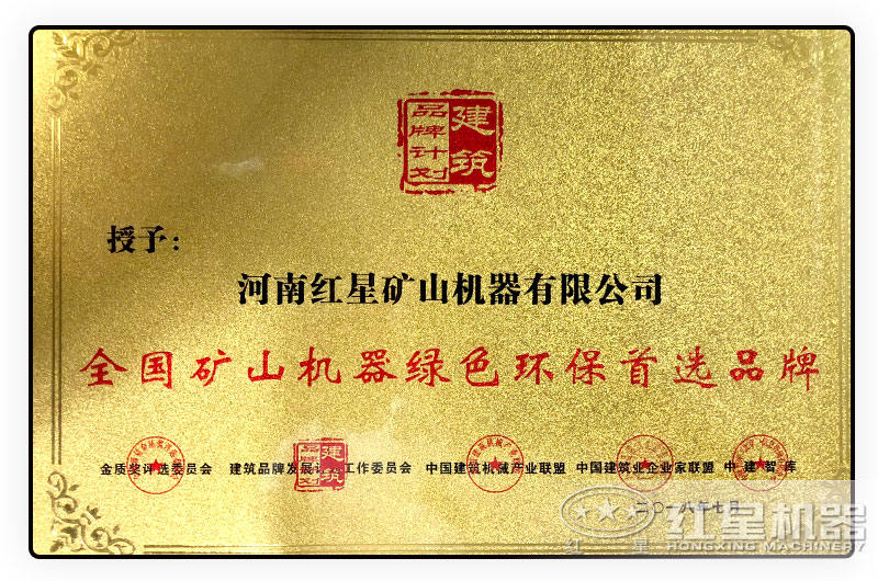 礦山機器綠色環保品牌