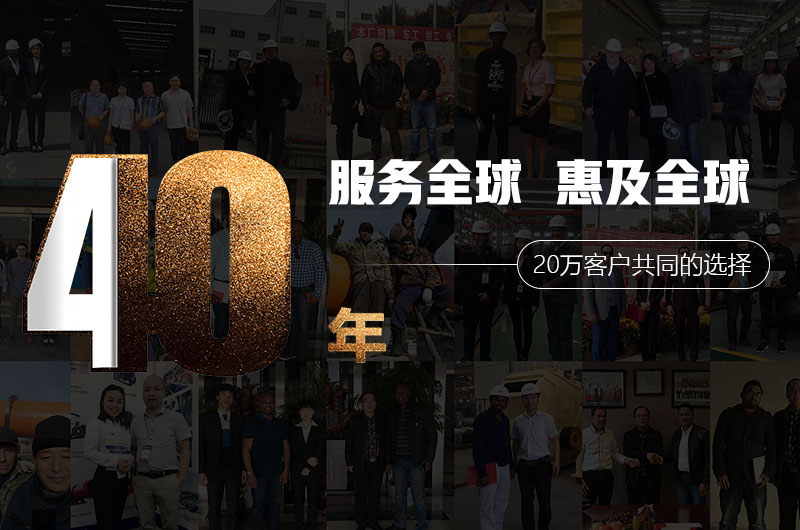 40年品質(zhì)保證、20萬(wàn)客戶(hù)共同選擇