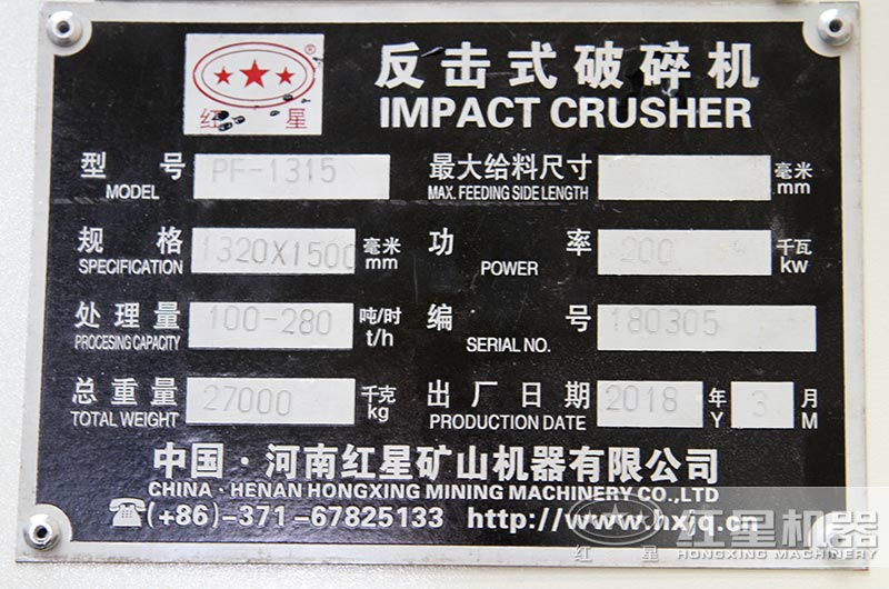 PF-1315型號技術參數