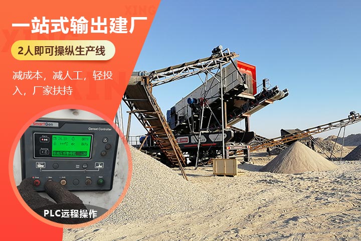 移動粉碎石頭的機器作業現場