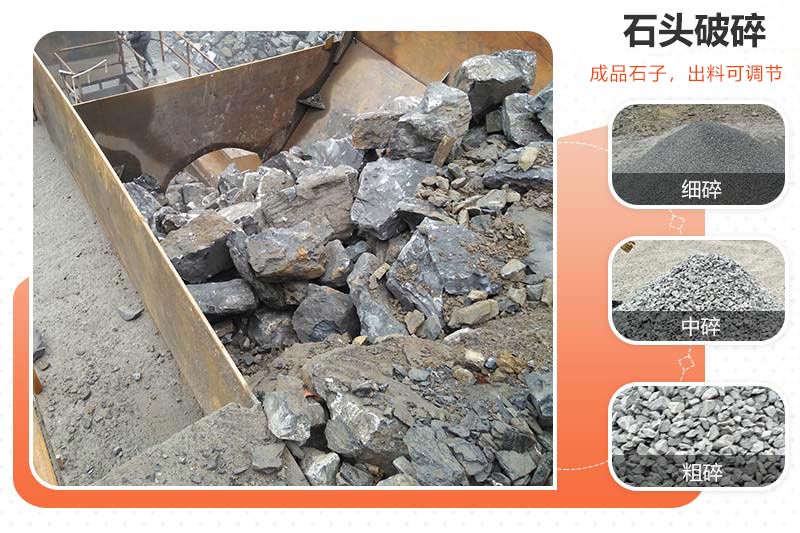 不同規格成品石子