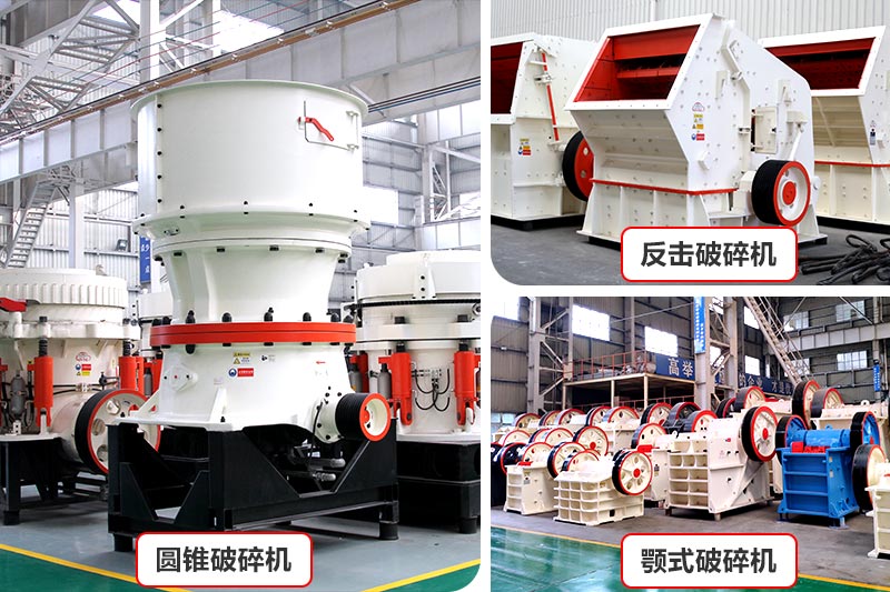 石子破碎機設備實拍圖