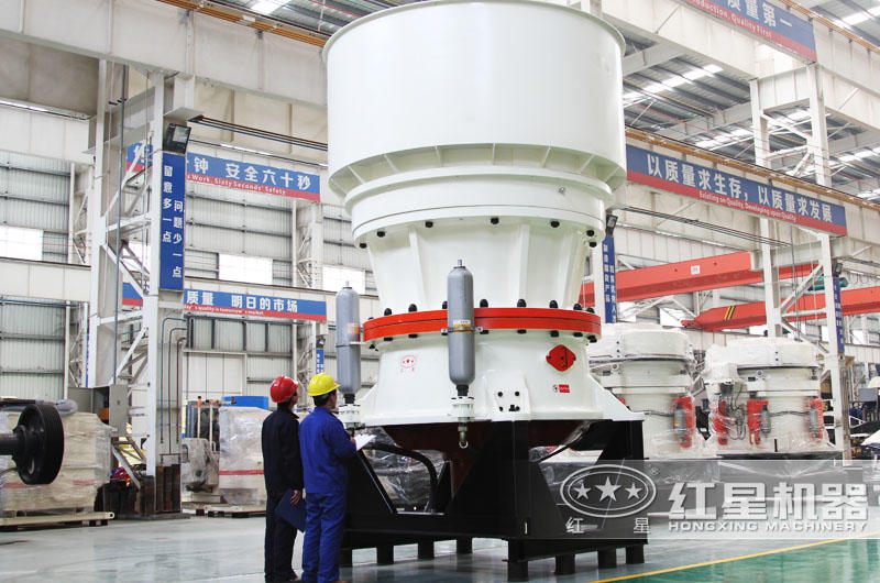 單缸圓錐破碎機，產量大，維修成本低