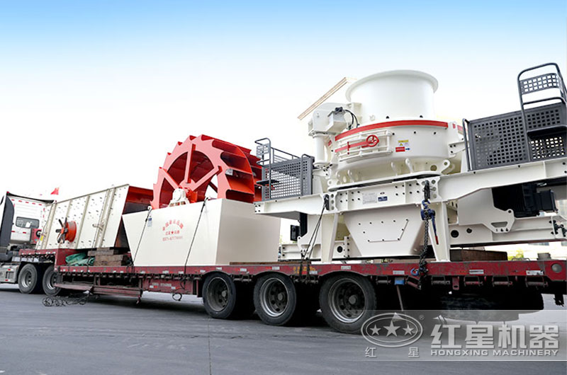 制砂機發貨，廠家直接供貨