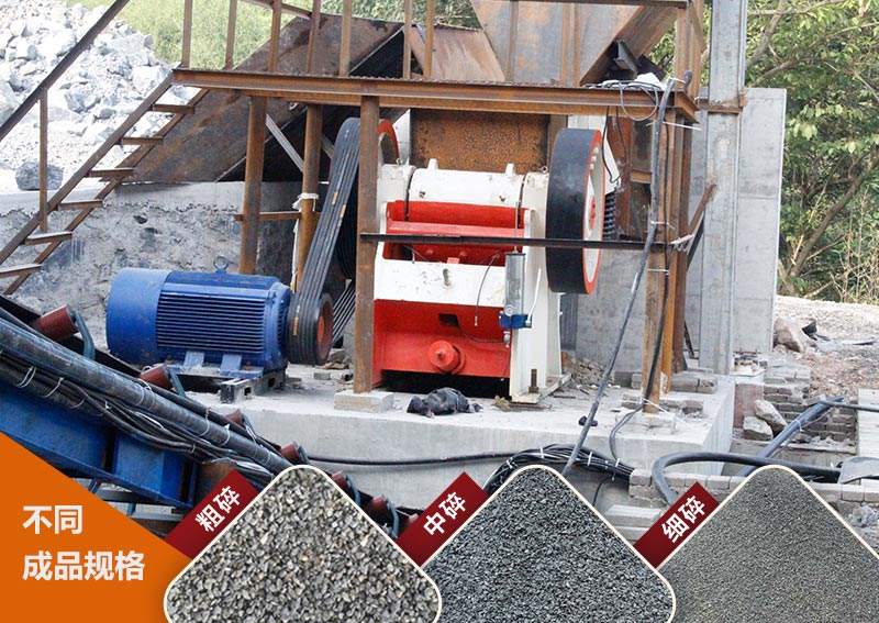 57顎式破碎機作業現場圖