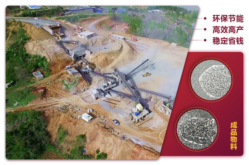 石子制砂破碎生活現場