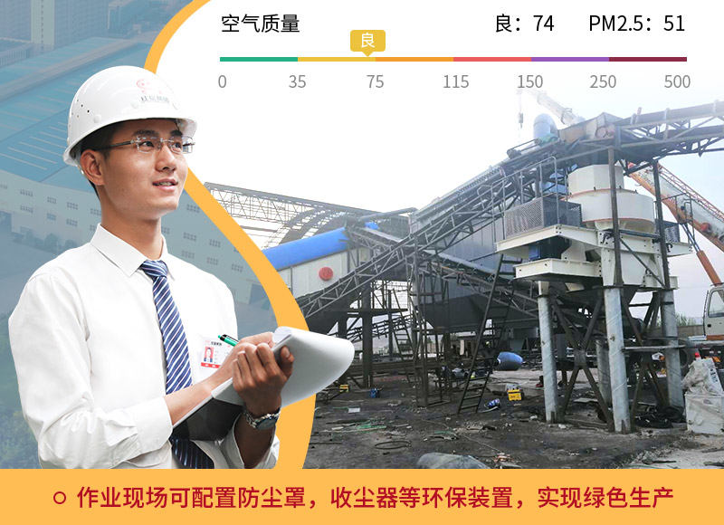 紅星環保石頭制砂機器