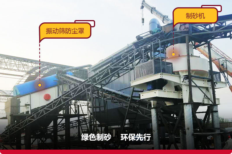 時產100噸中型制砂設備生產現場