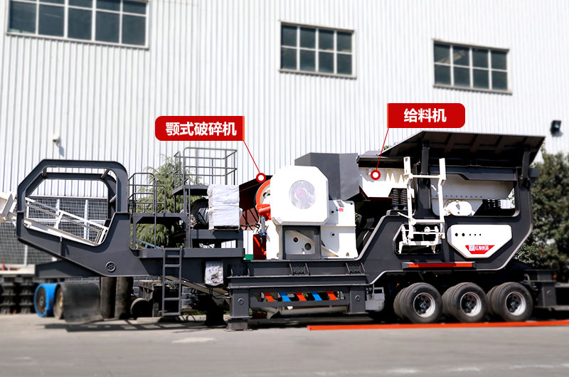 粗碎之鄂破移動(dòng)式再生料破碎機(jī)
