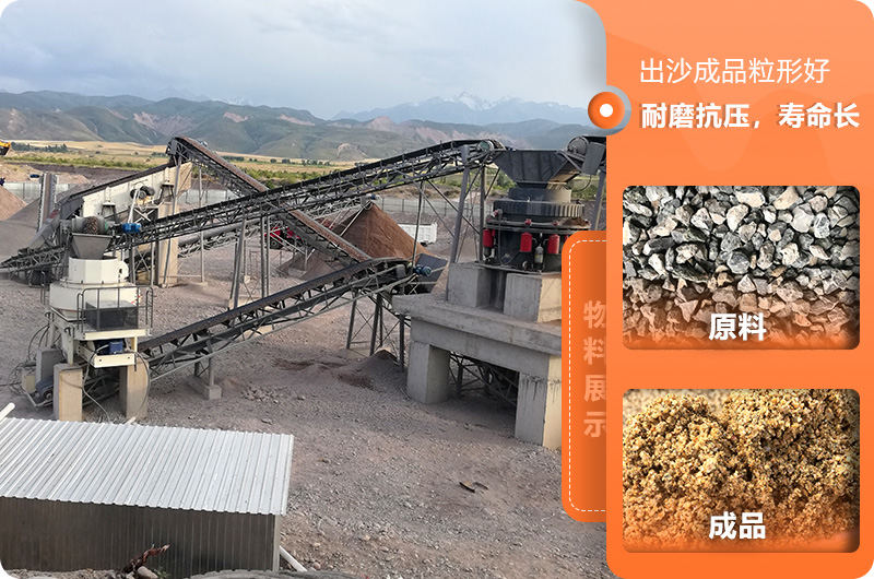 加工沙子機器生產現場