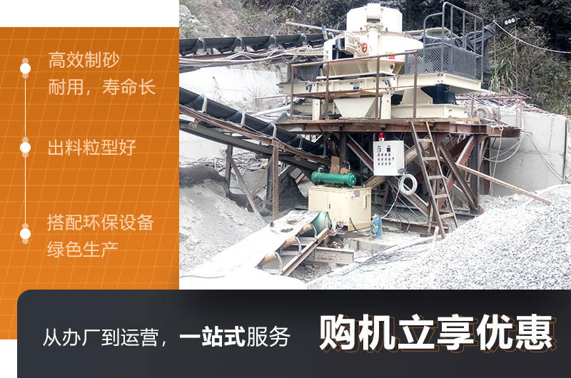 河南紅星制砂機