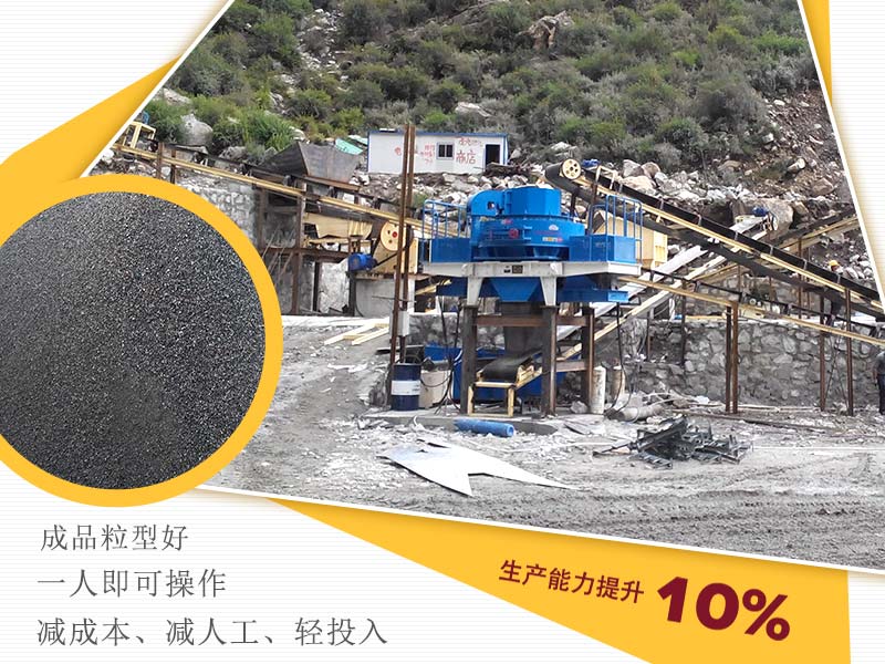 小型石頭沖擊式破碎機生產現場