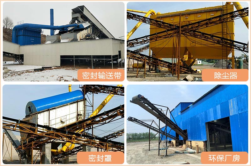 礦石粉碎機作業現場環保措施