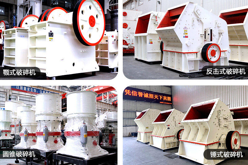 固定式破石頭的機器，任你選擇