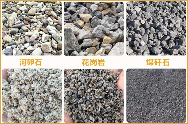 加工沙子的石頭原料較多，用戶可根據生產需求自行選擇