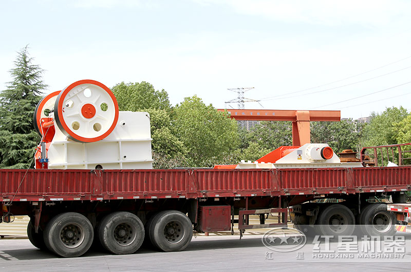 紅星顎式破碎機發貨現場圖