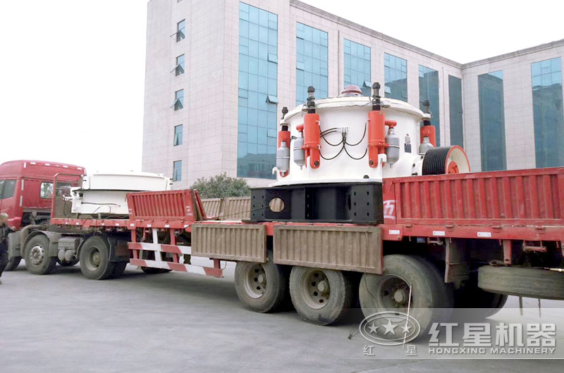 紅星圓錐破碎機發貨圖