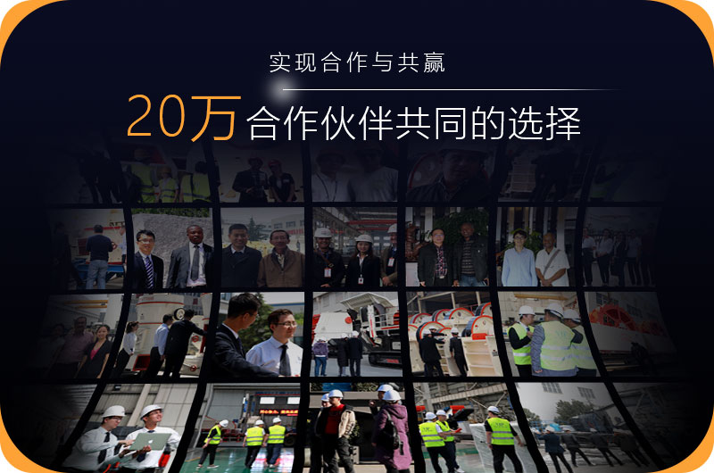 20萬(wàn)客戶的選擇