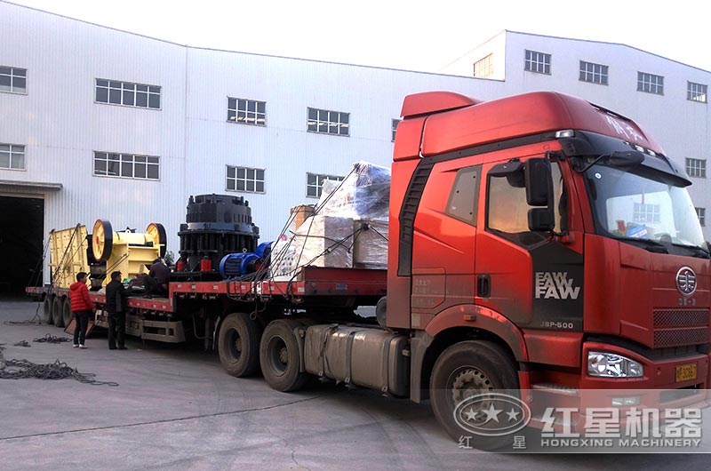 紅星1750圓錐破碎機發貨現場圖