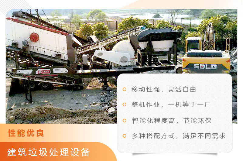 建筑垃圾破碎機性能優良