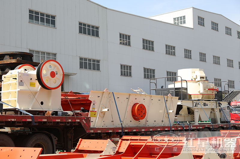 紅星制砂生產線設備發貨現場