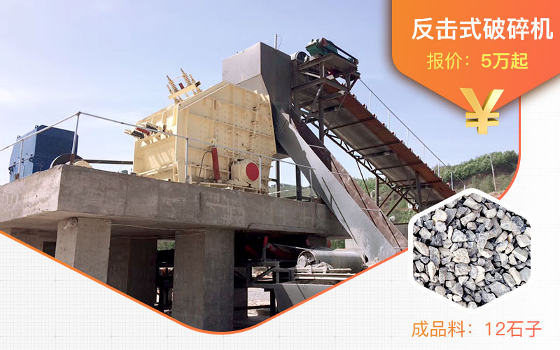 青石破碎機價格