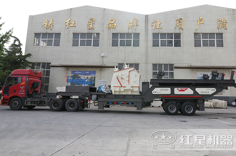 紅星移動式建筑垃圾破碎機發貨現場圖